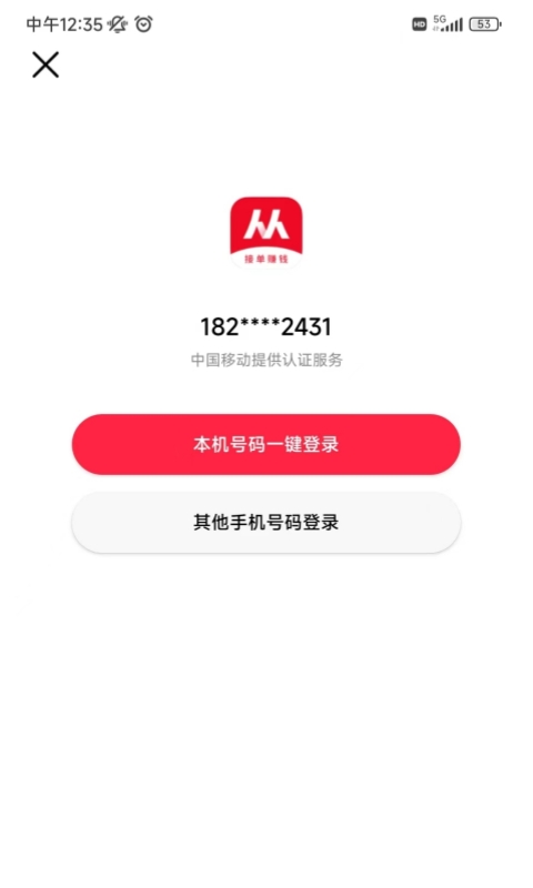 人人服务v1.2.5截图4