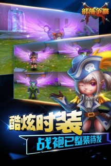 部落争霸手游截图2