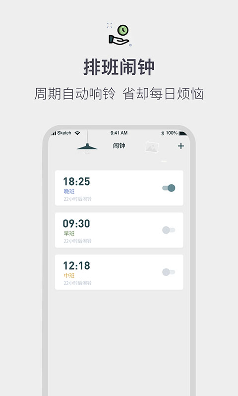 排班倒班日历v1.1.5截图4
