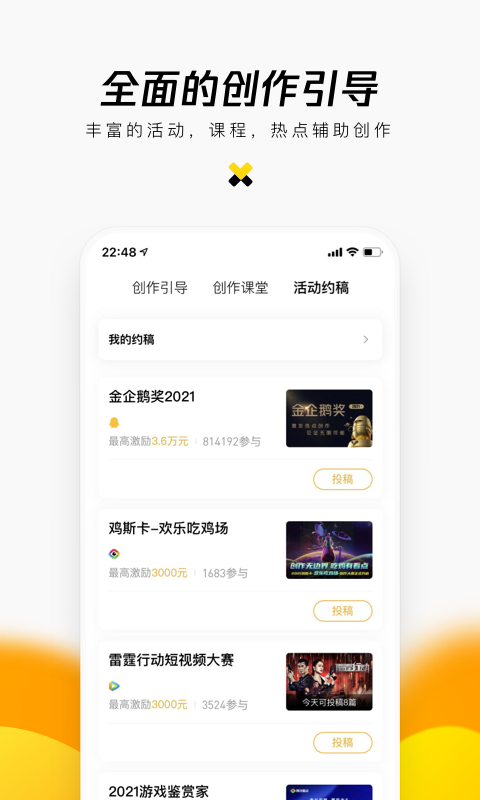 企鹅号v2.9.0截图3