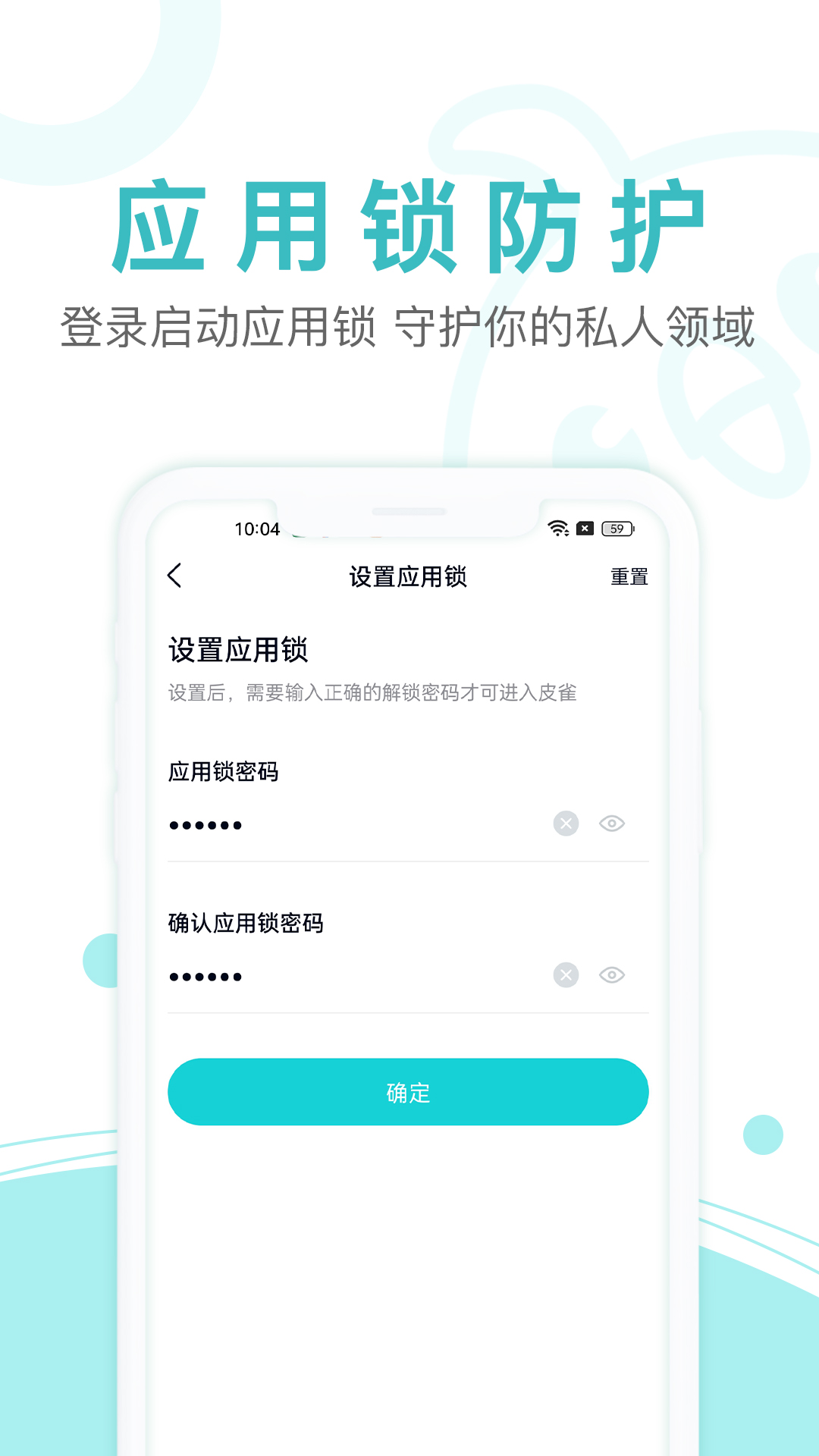 皮雀v1.0.0截图1