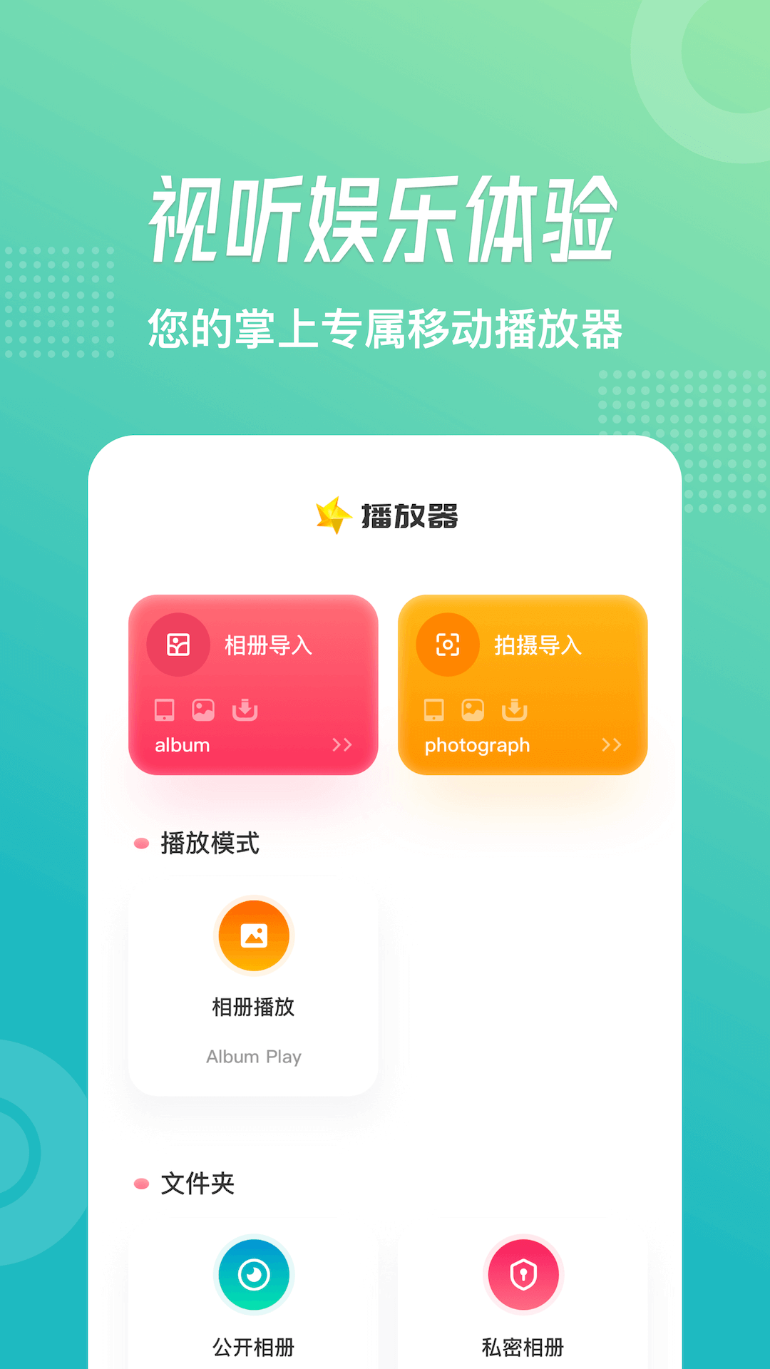 追风视频v1.6截图2