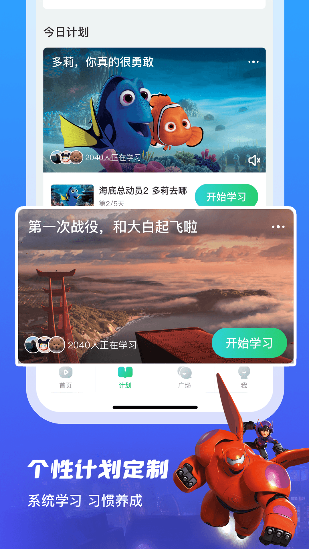 英语趣配音v7.79.1截图2