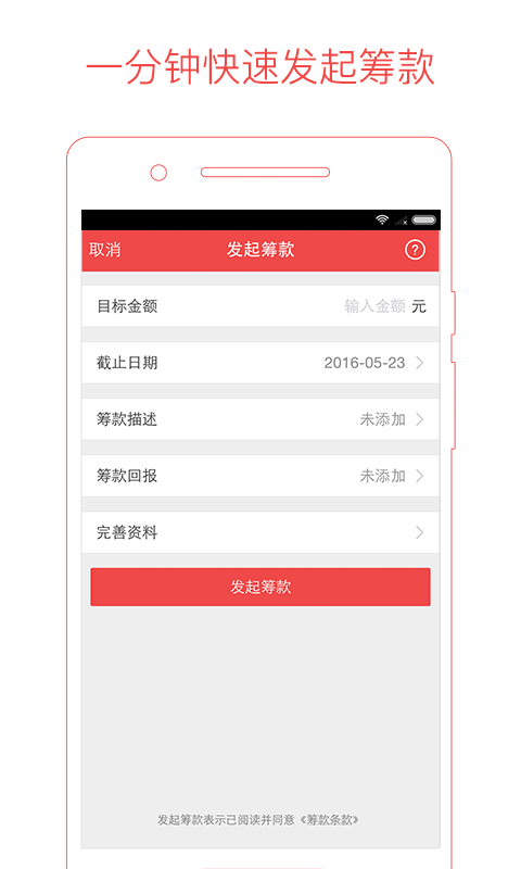 追梦筹v4.0.3截图5