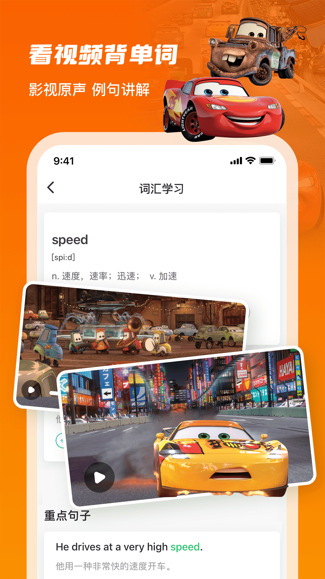 英语趣配音v7.79.1截图3