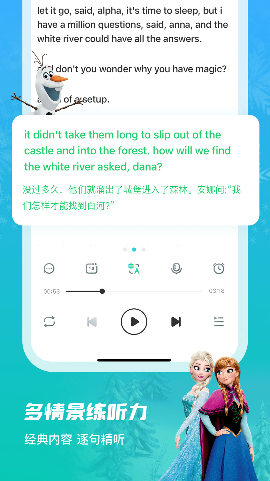 英语趣配音v7.79.1截图4