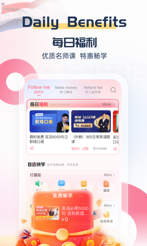 外文在线v4.8.1截图3