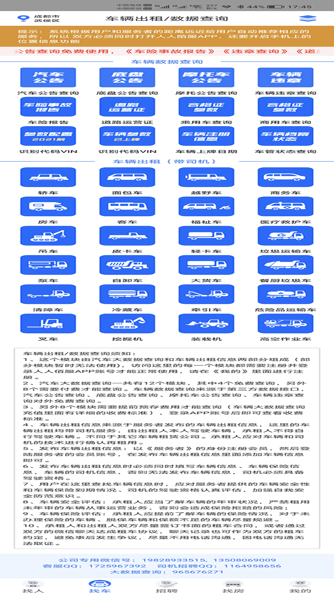 人人佰服v1.0.2截图5