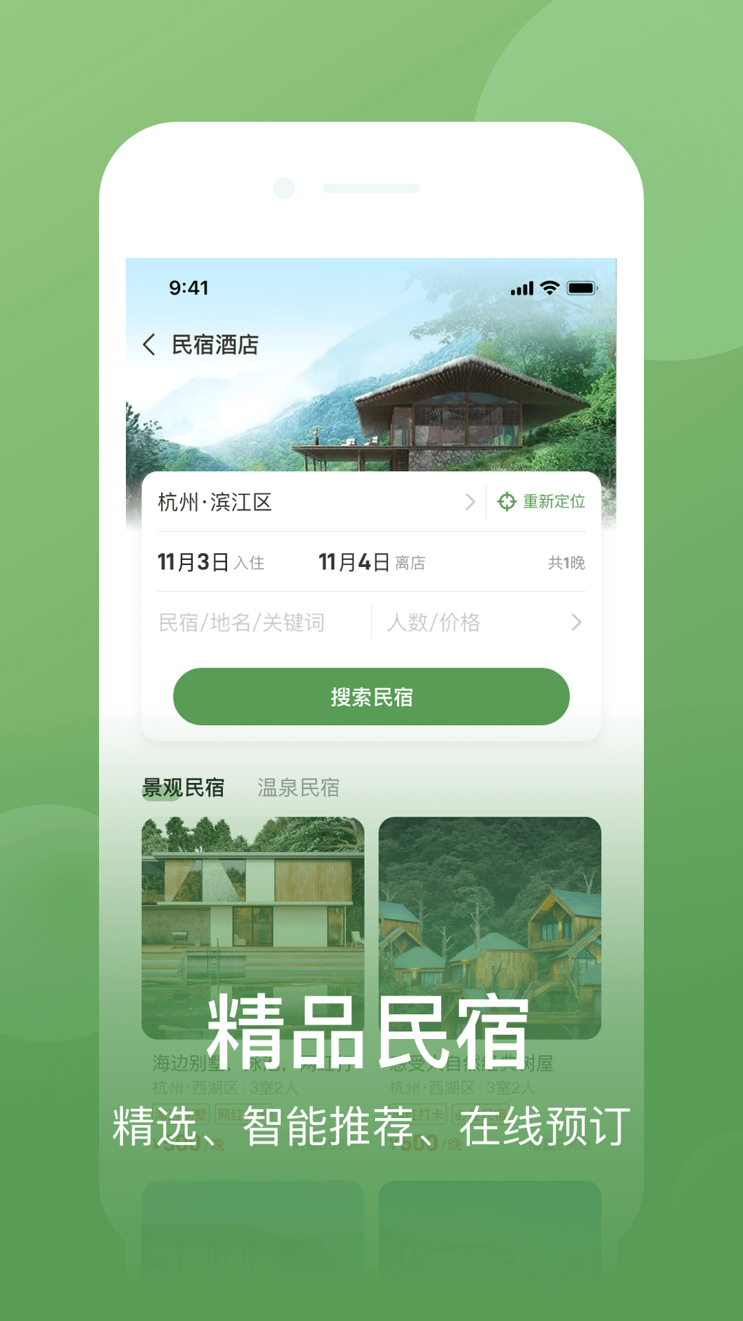 网上农博v3.9.7截图2