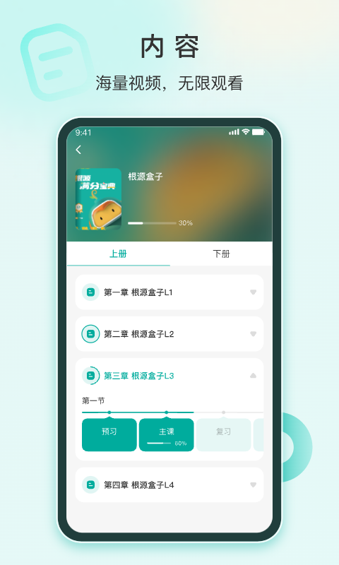 根源盒子v0.0.7截图4