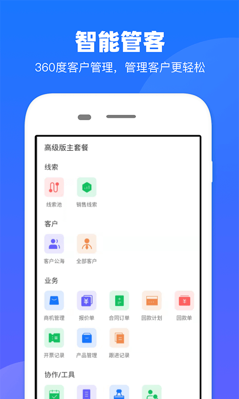 客找找v1.4.3截图4