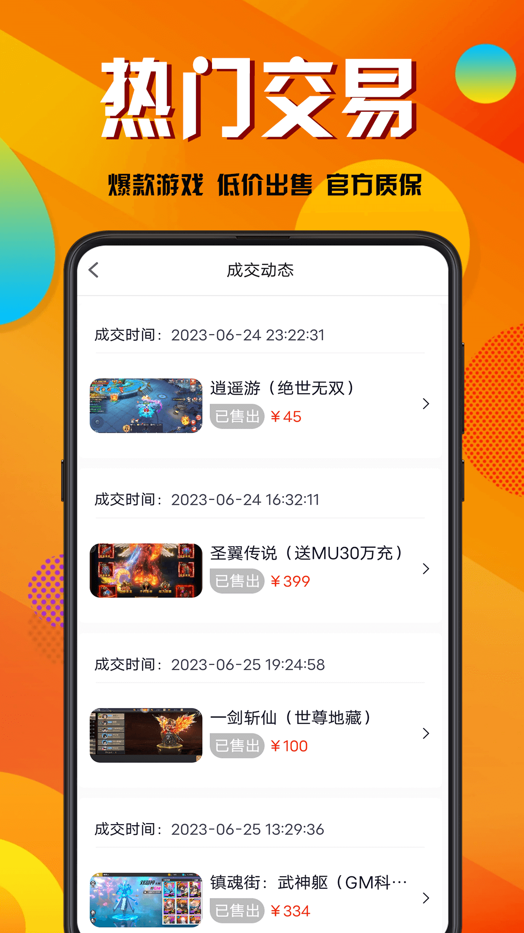 折玩游戏v1.2.0截图1