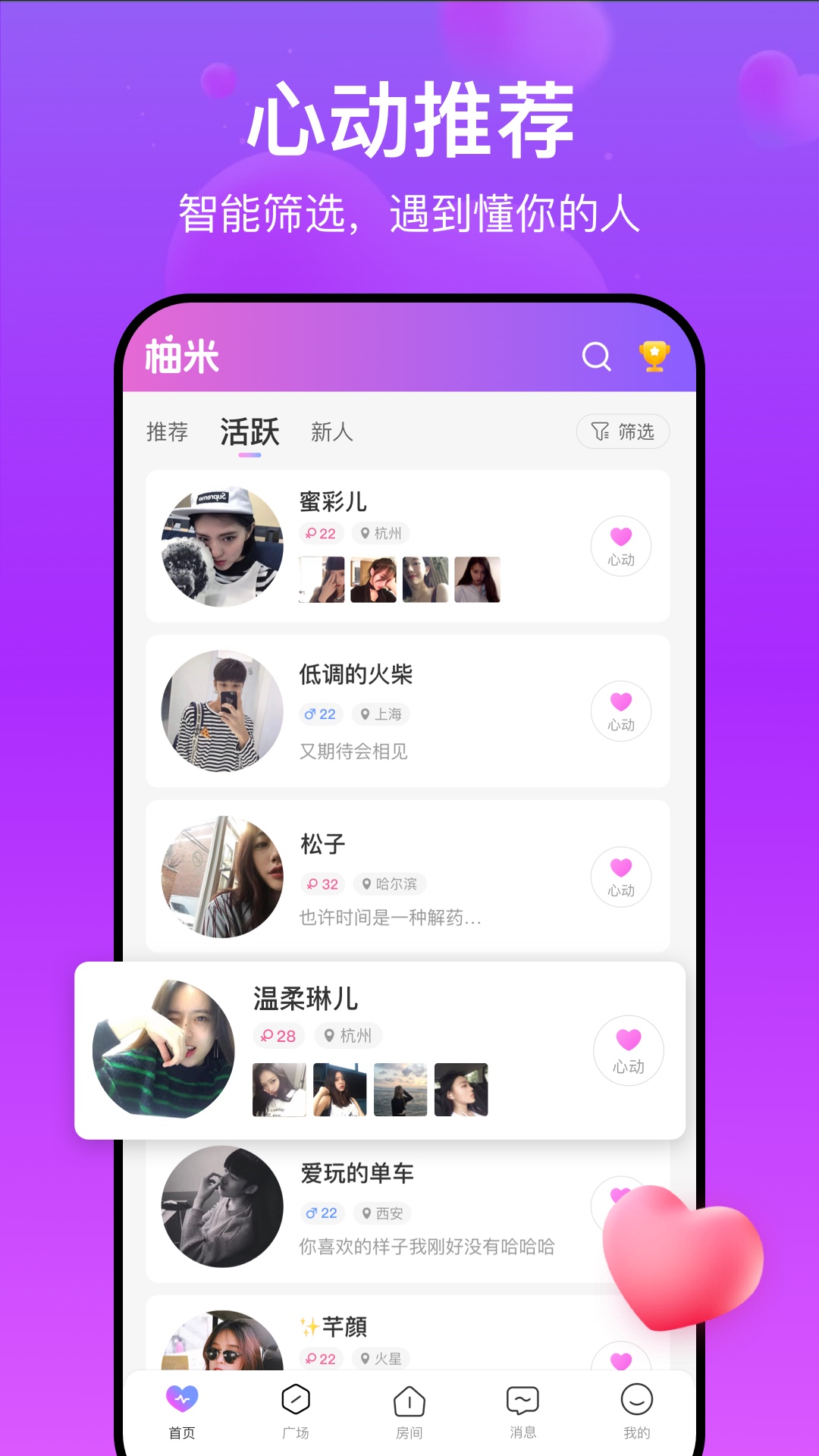 柚米v1.1.10.0截图4