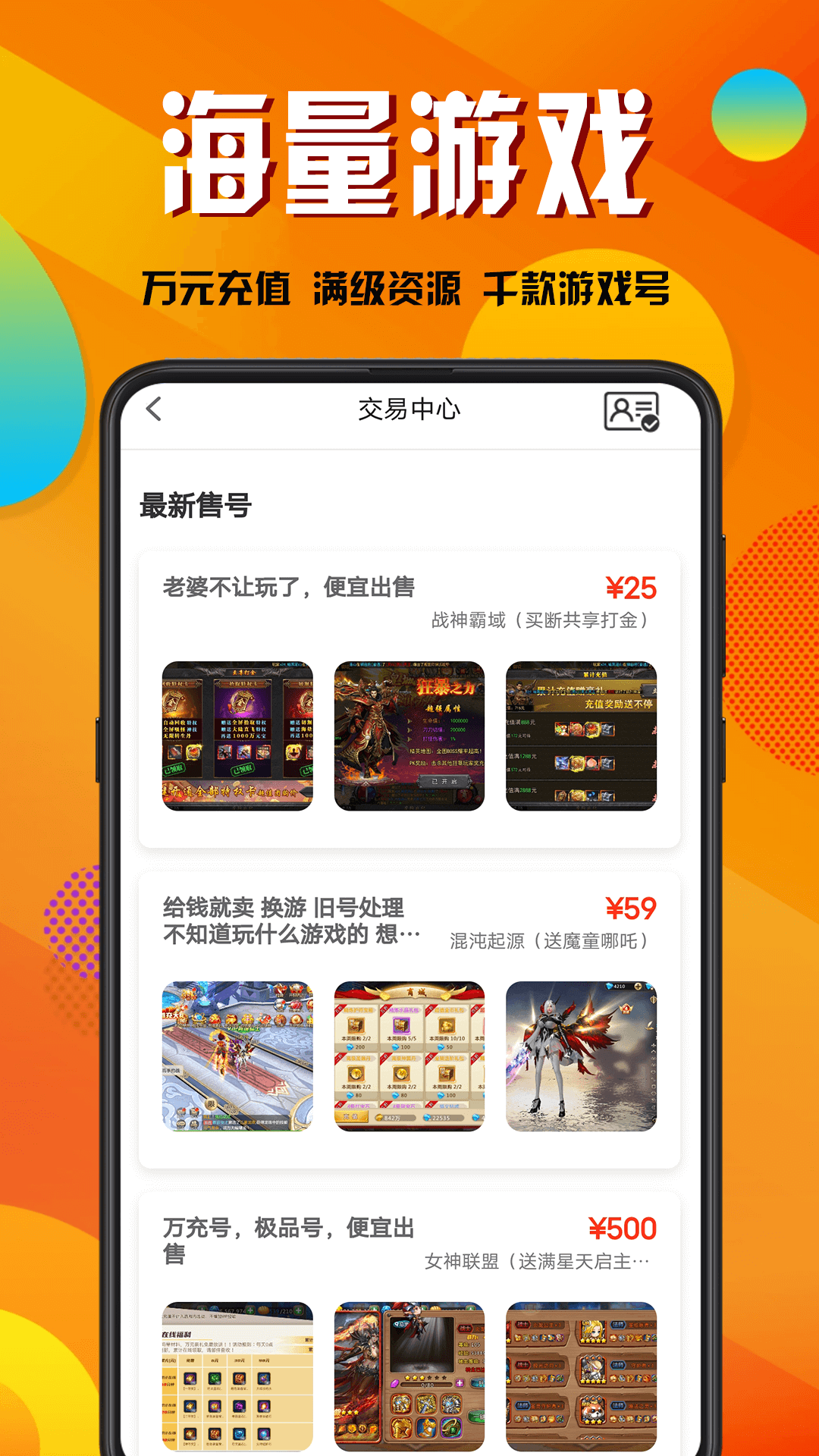 折玩游戏v1.2.0截图3