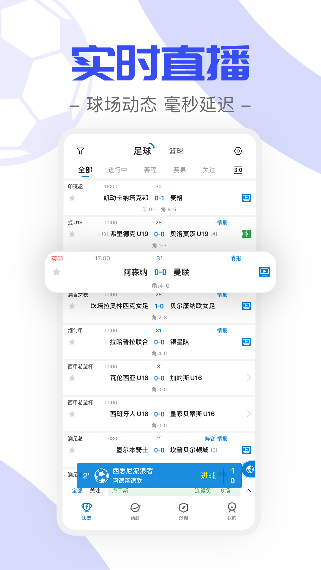 火球体育v1.0.5截图3