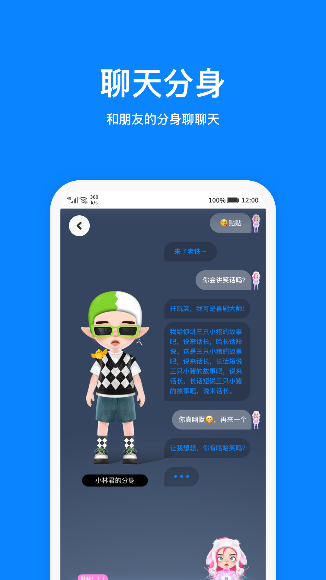 火星v2.7.8截图3