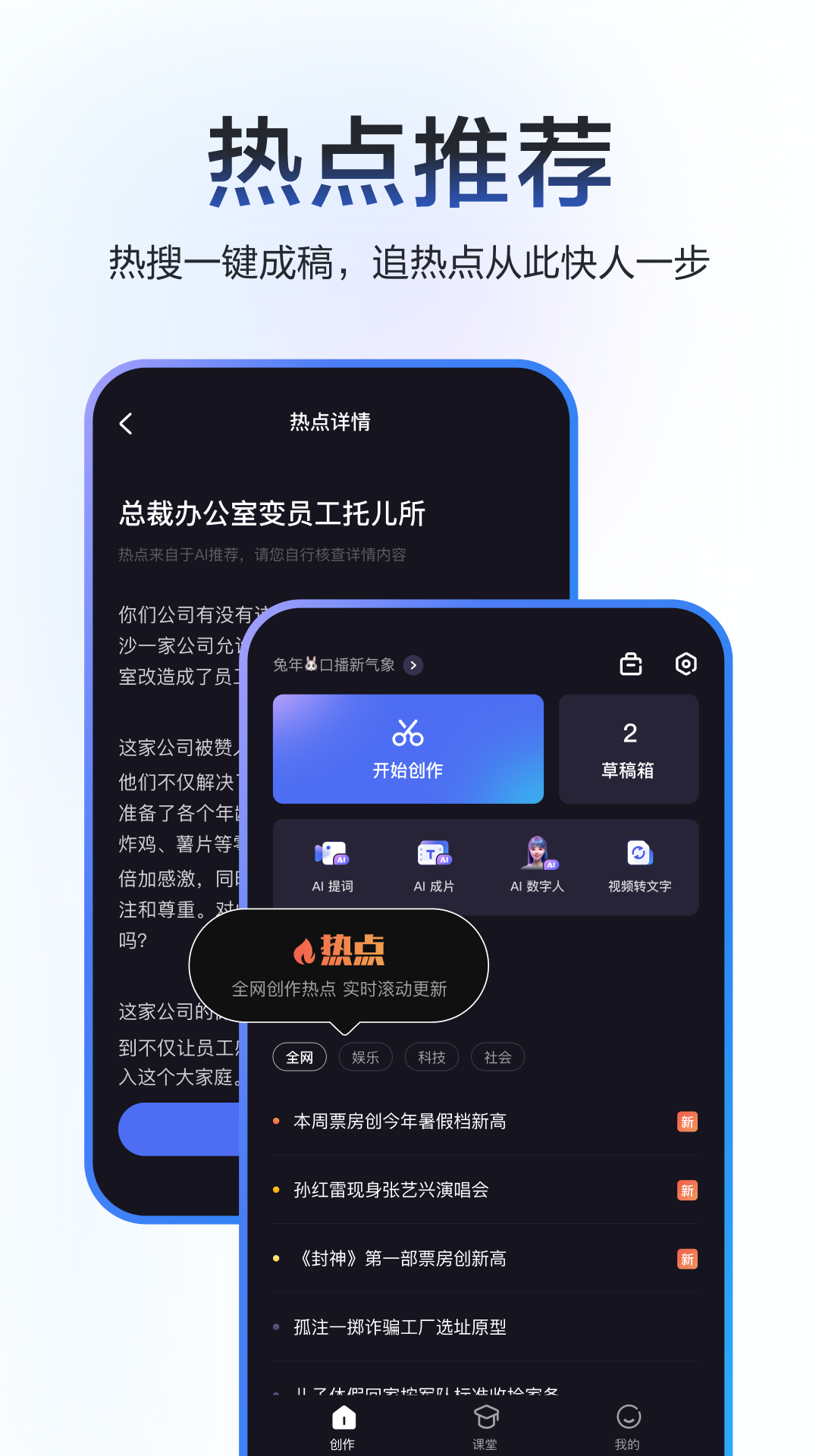 度加剪辑v4.5.0.20截图5