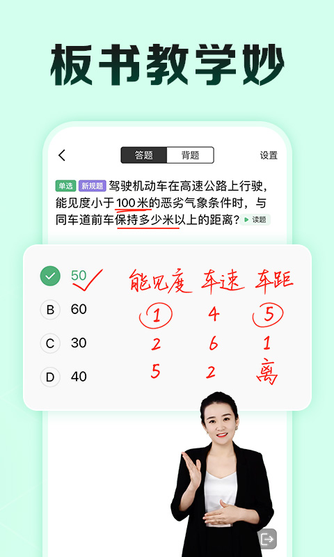 驾校一点通极速版v14.5.0截图3