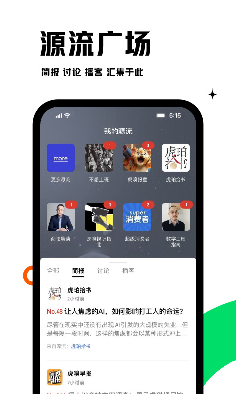 虎嗅v8.5.6截图3