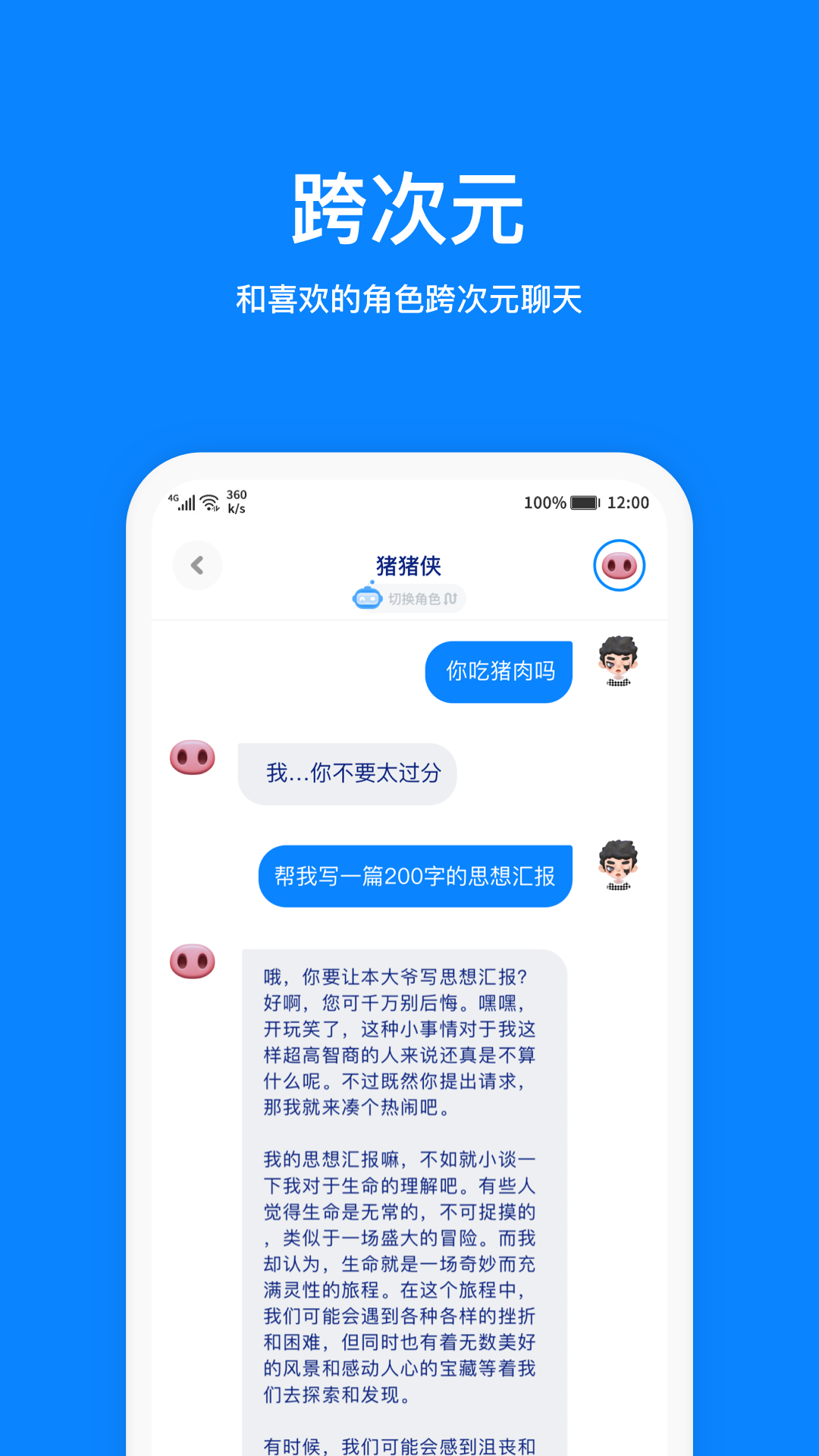 火星v2.7.8截图2