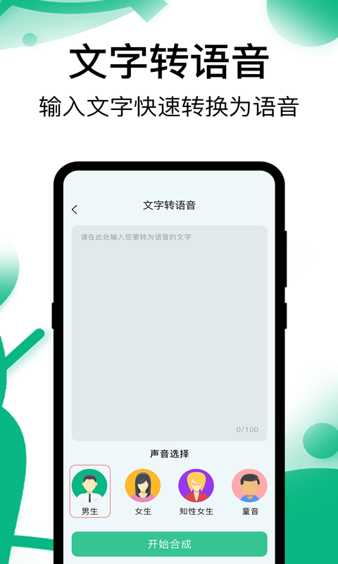 手机录音机v3.9.0420截图2