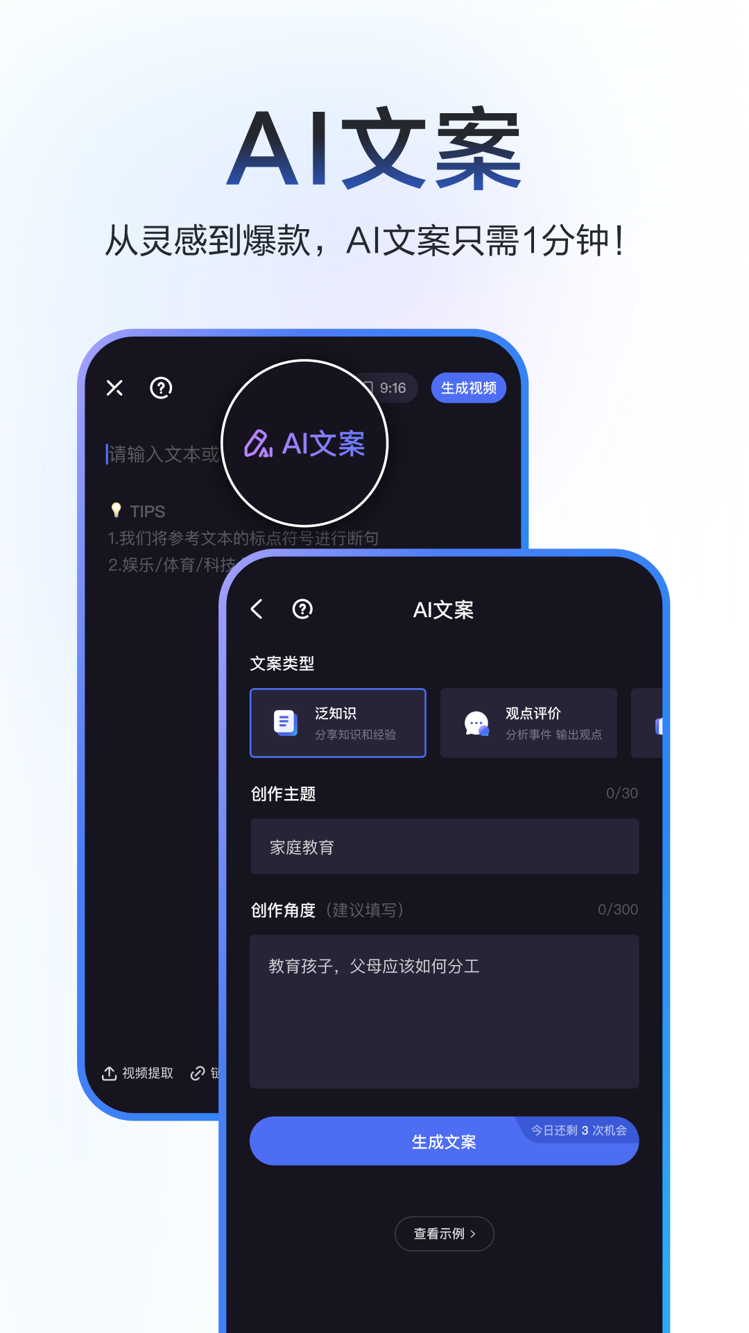 度加剪辑v4.5.0.20截图3