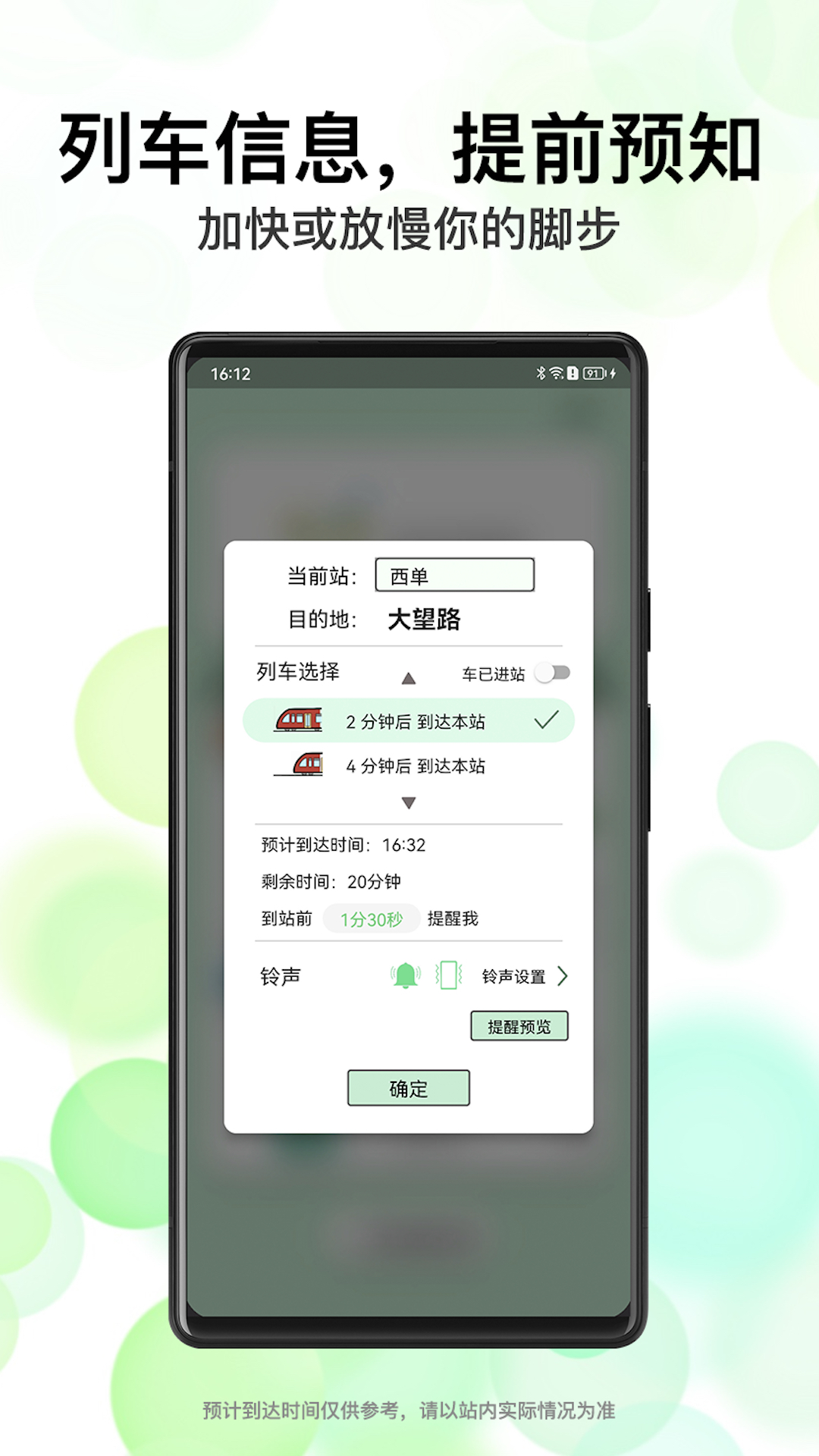 北地闹v1.0.0截图3