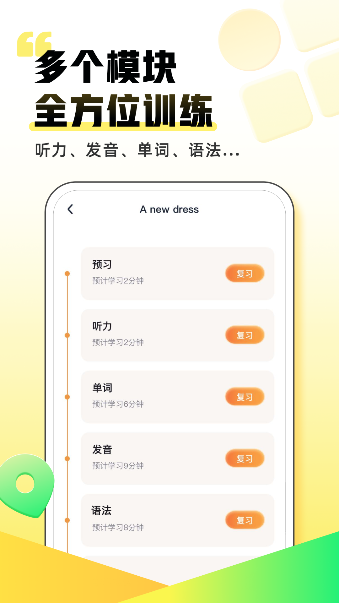 完美英语v1.3.0截图2