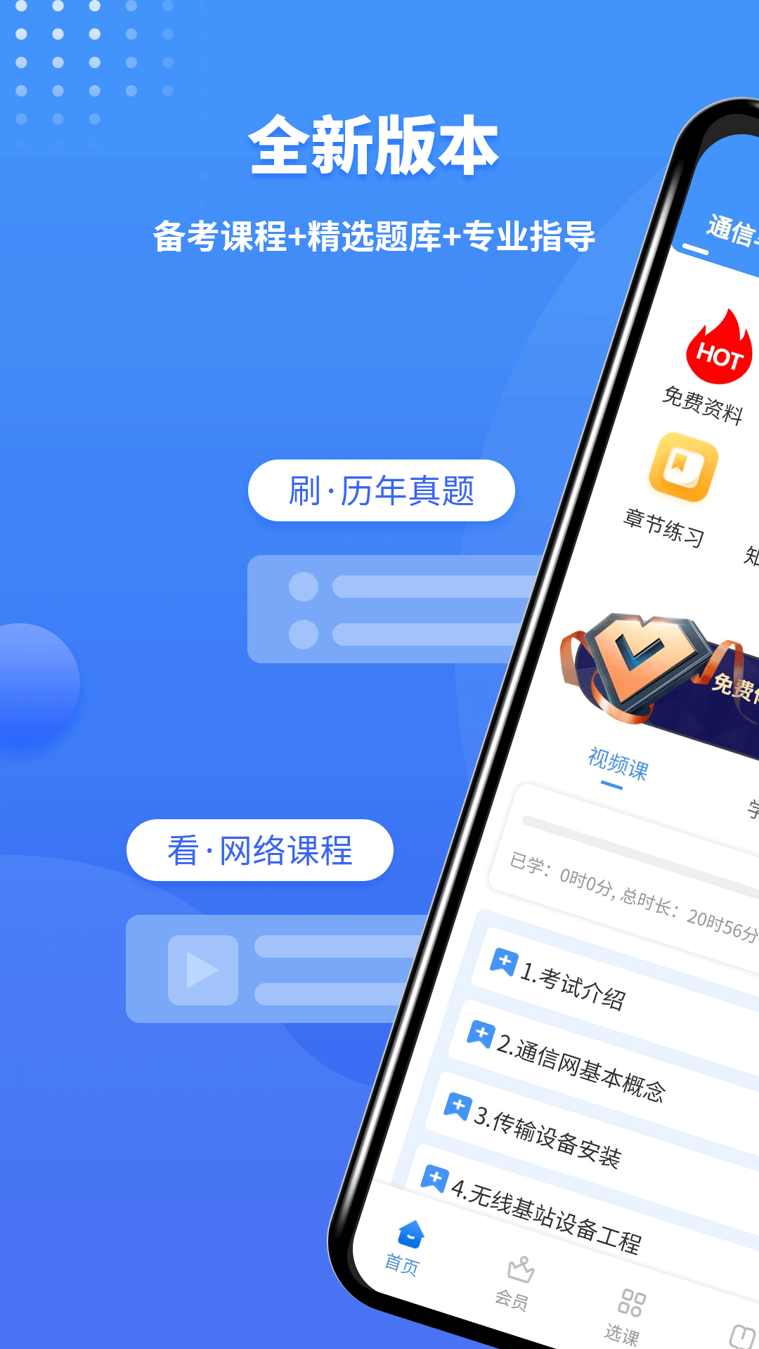 一级建造师助手v3.2.8截图5