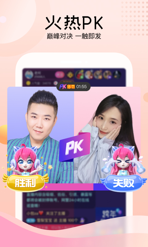 迅雷直播v3.92.200截图2