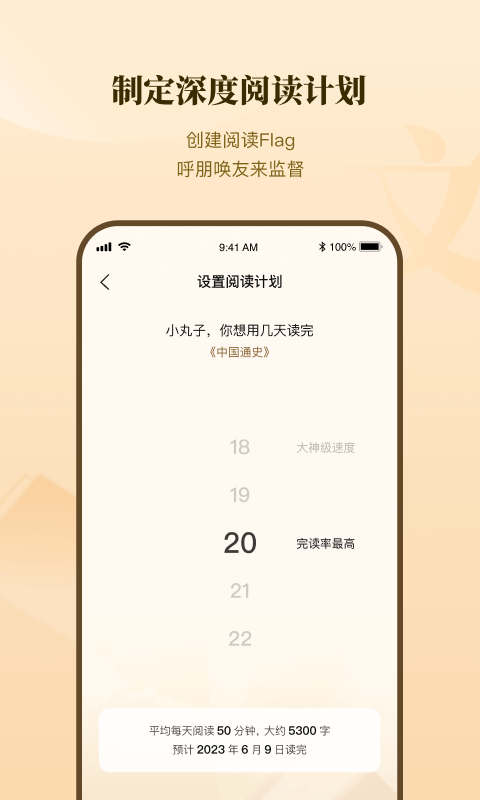 有书v7.0.2截图1