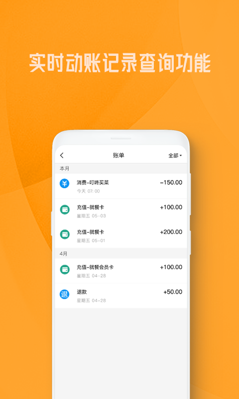 OK就餐v1.0.4截图2