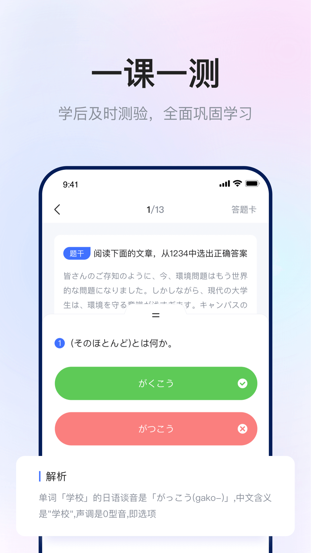 早道网校v6.1.0截图1