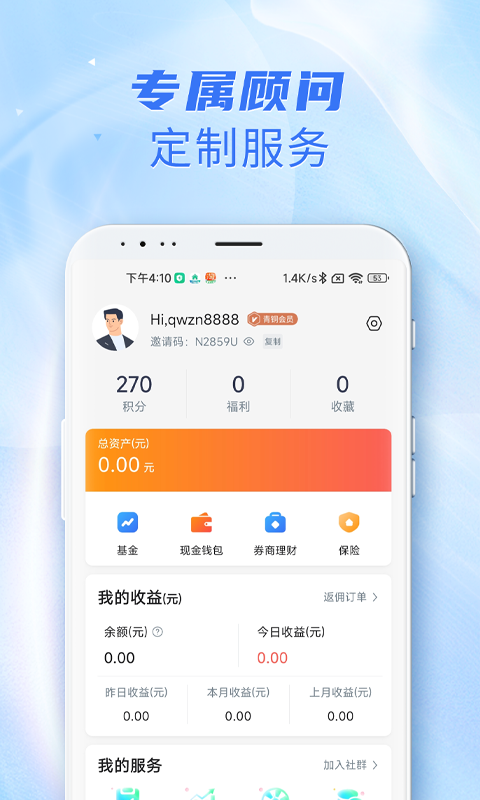 海星v2.5.50截图1