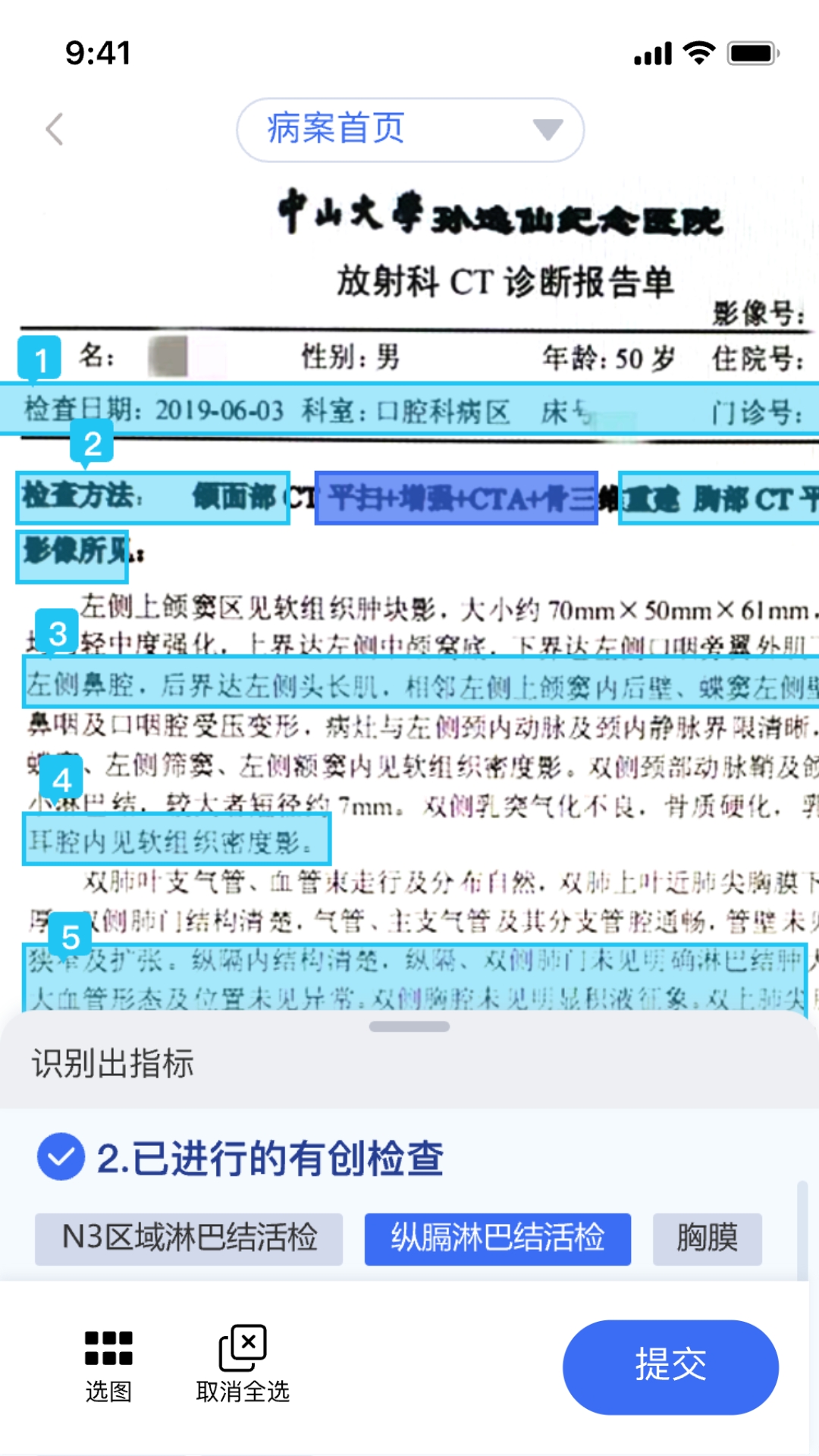 大医师在线v1.1.0截图3