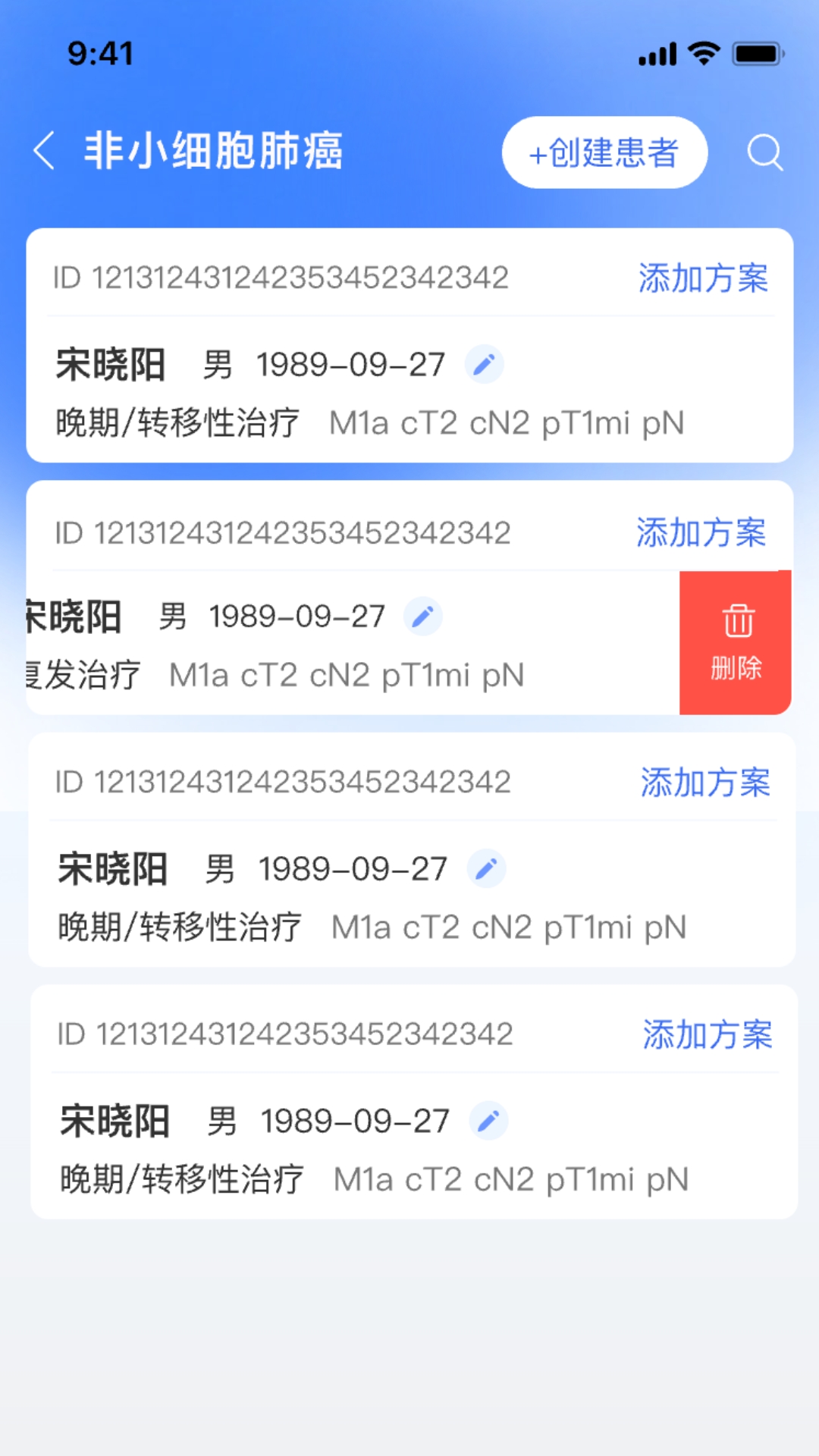 大医师在线v1.1.0截图4