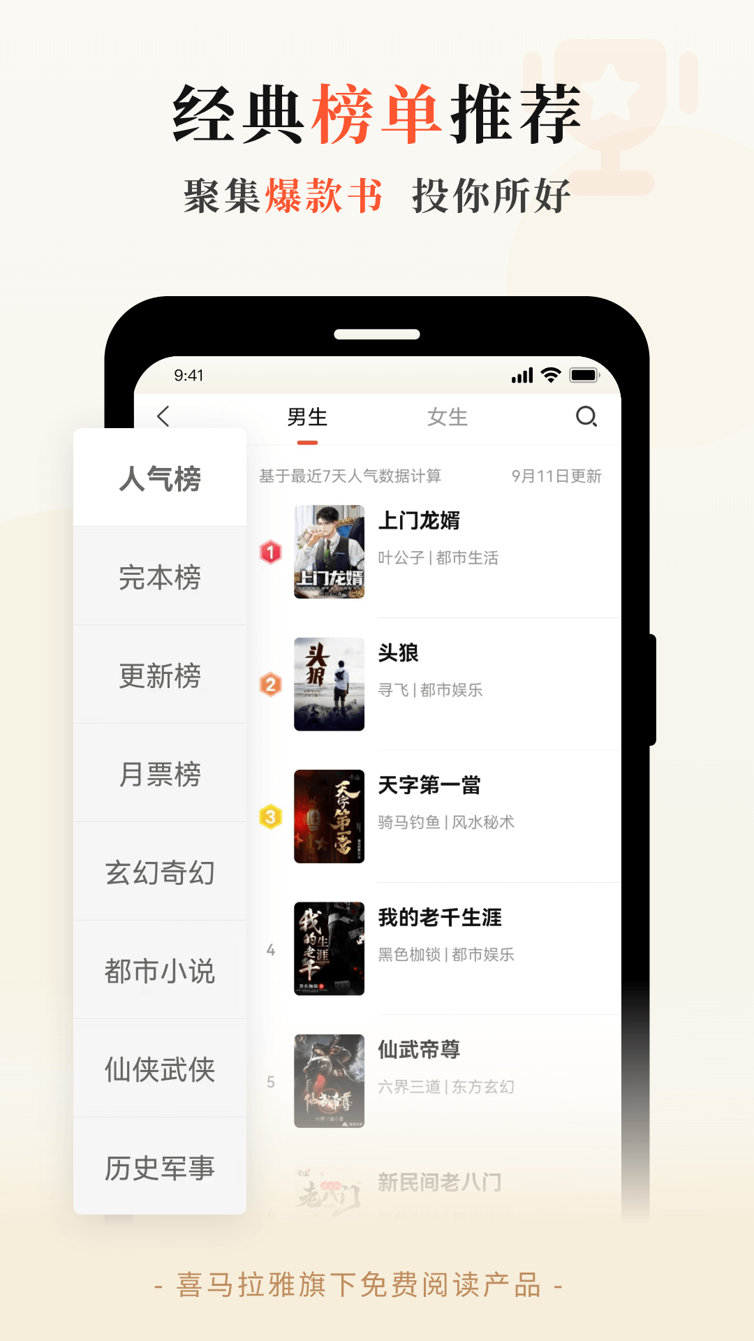 奇迹免费小说v2.6.35截图2