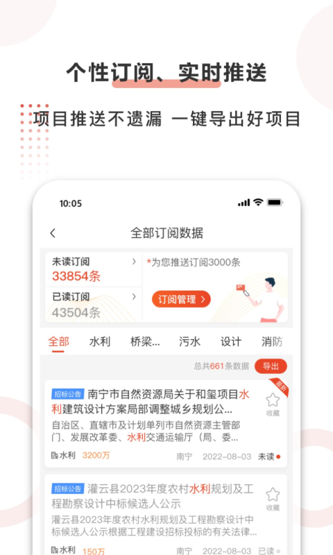 行讯宝v2.1.17截图4