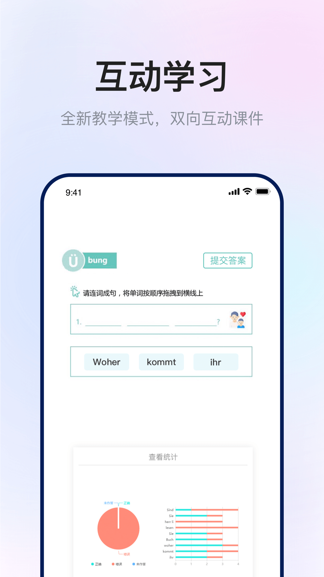 早道网校v6.1.0截图2