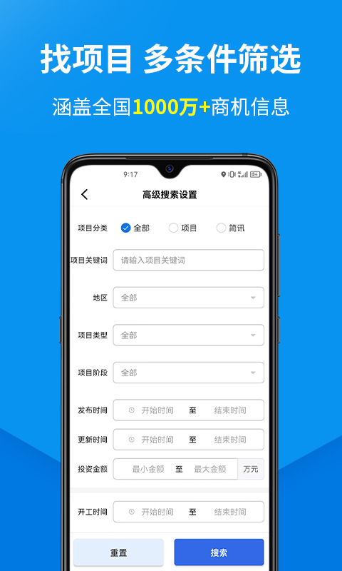 盯工程v1.3.3截图1