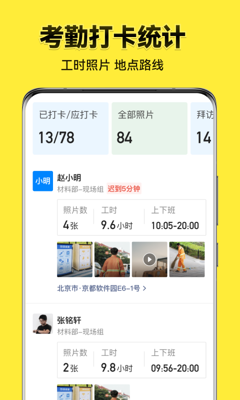 今日水印相机vv3.0.50.4截图2