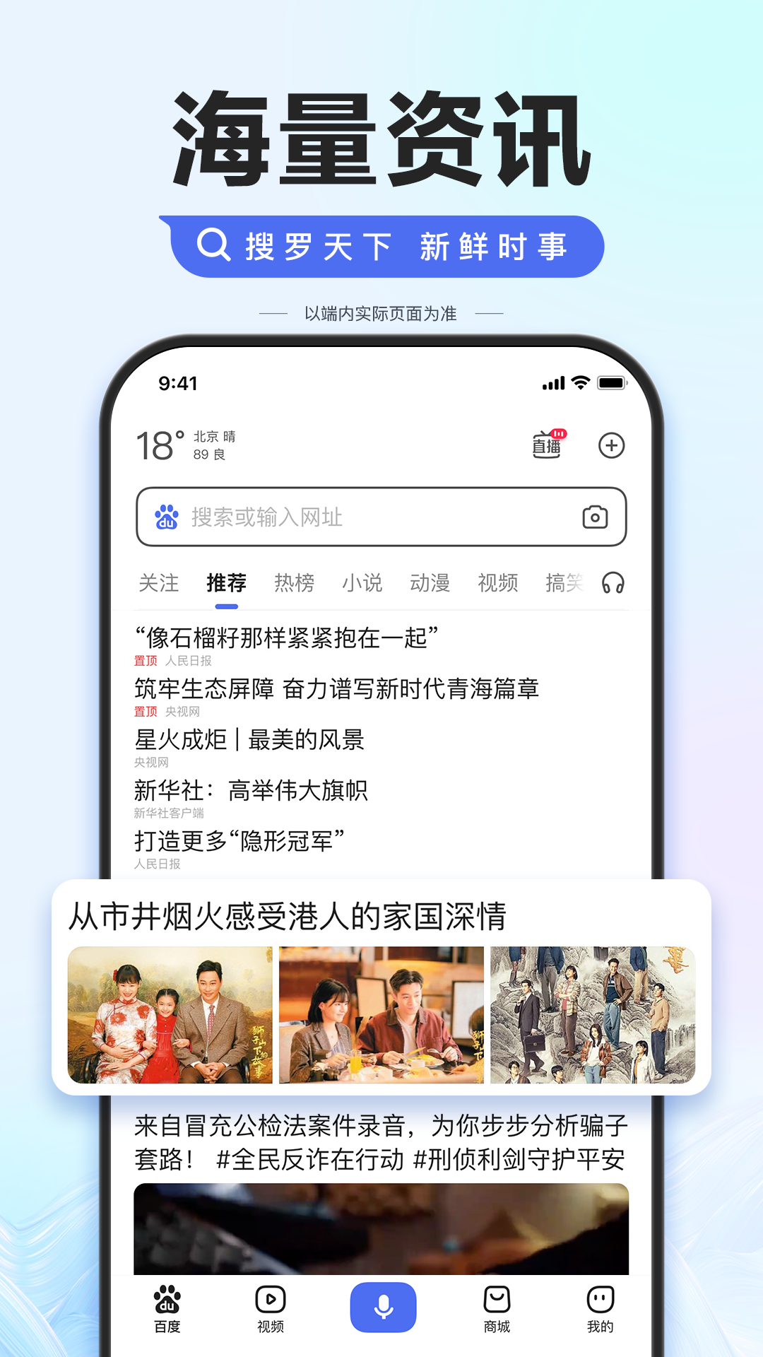 百度v13.41.5.10截图4