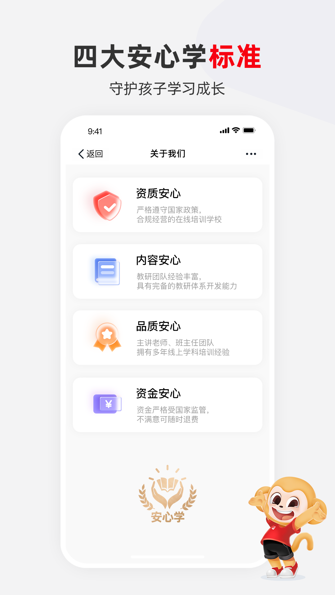 希望学v9.33.04截图1