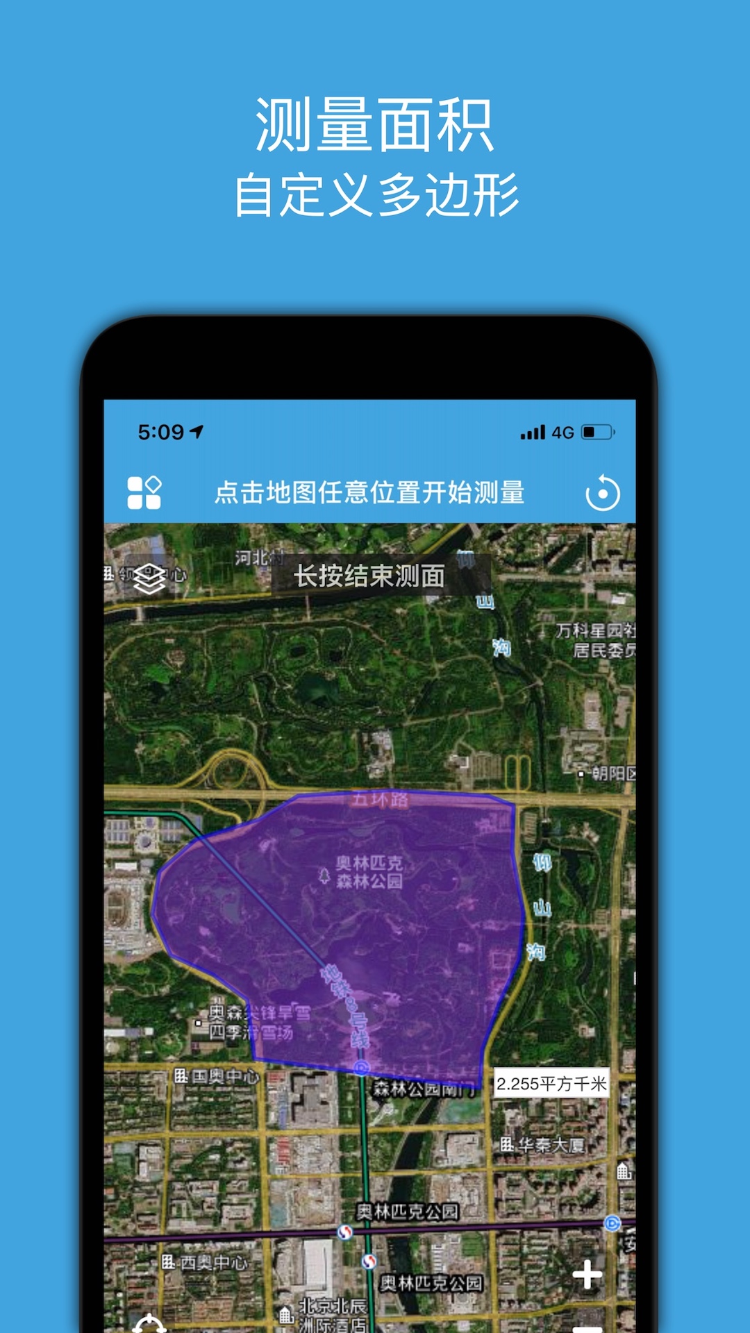 地图测绘v1.4截图4