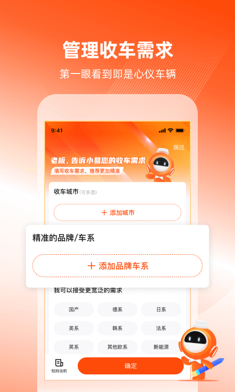 车易拍商户版v10.0.2截图4