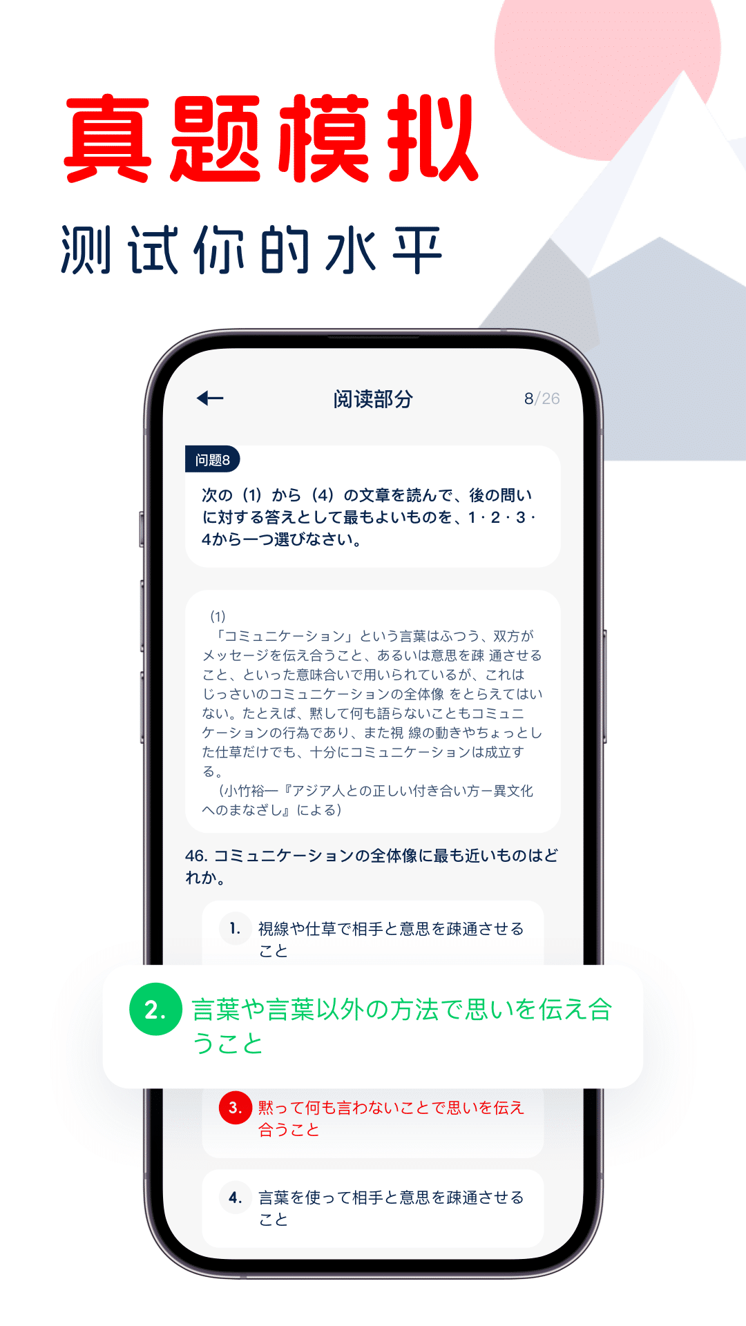 学日语v1.0.0截图1