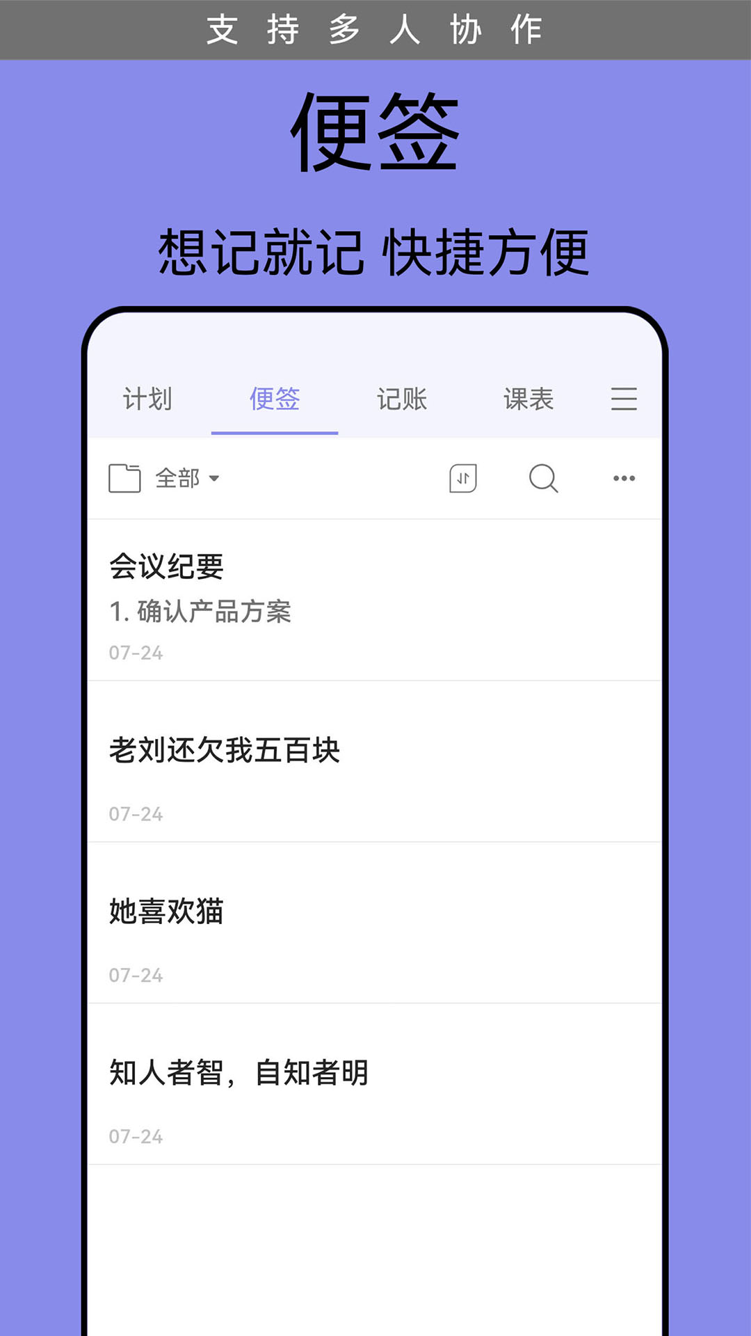 计划表v6.9.0截图3