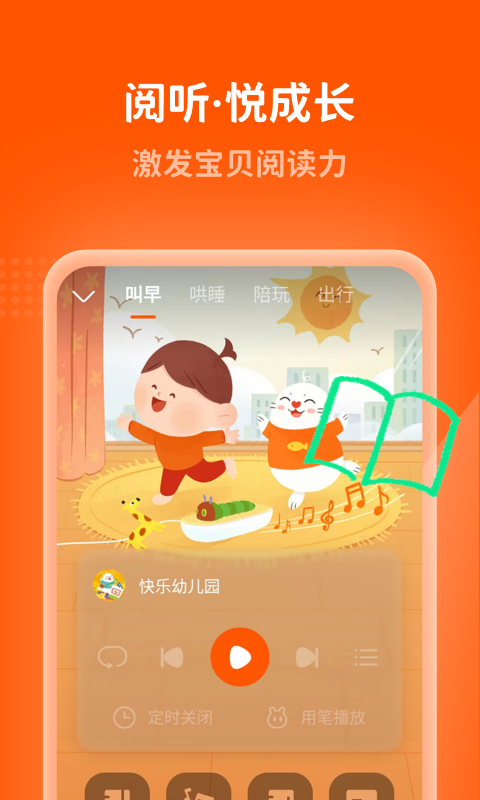 小彼恩v3.9.4截图4