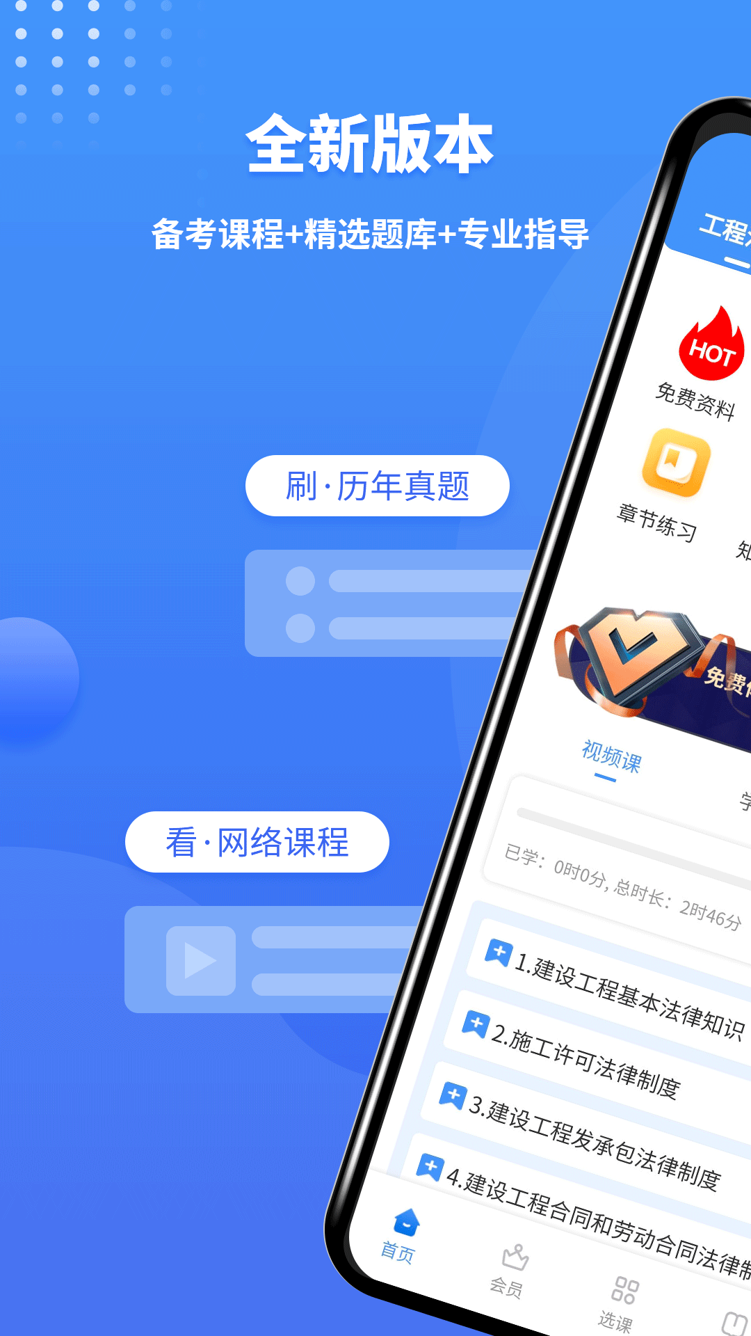 二级建造师助手v3.2.8截图5