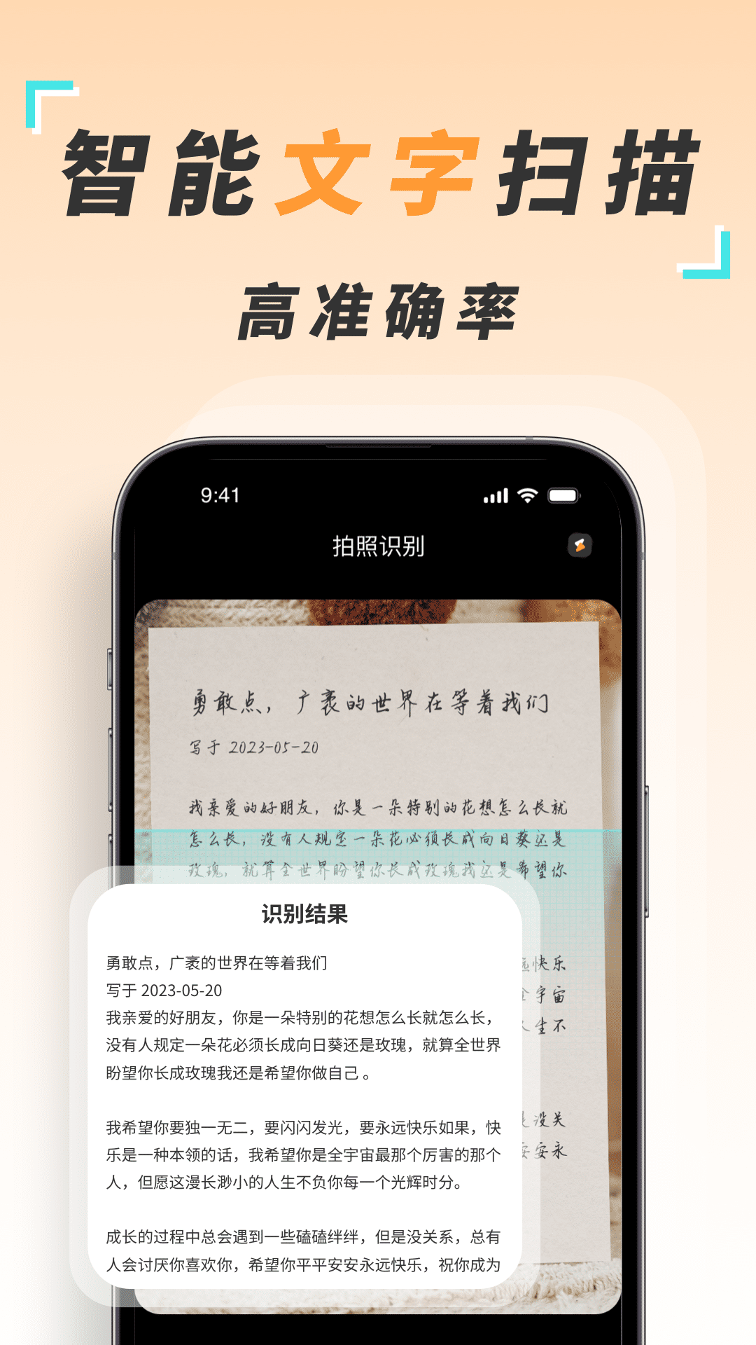 文件扫描v1.0.0截图3